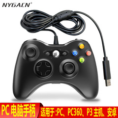 Xboxハンドル360有線外形ゲームハンドルPCパソコンP3本体アンドロイド携帯電話振動ゲームハンドル