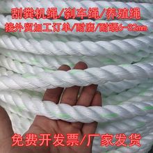 亚麻绳清粪机绳尼龙绳耐磨货车绳船用缆绳安全新料扁丝养殖吊装绳