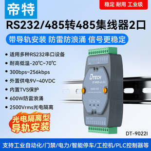 ���� ���I��RS485������2����Դ485�p�򼯾�����늸��x���׷���ӿ