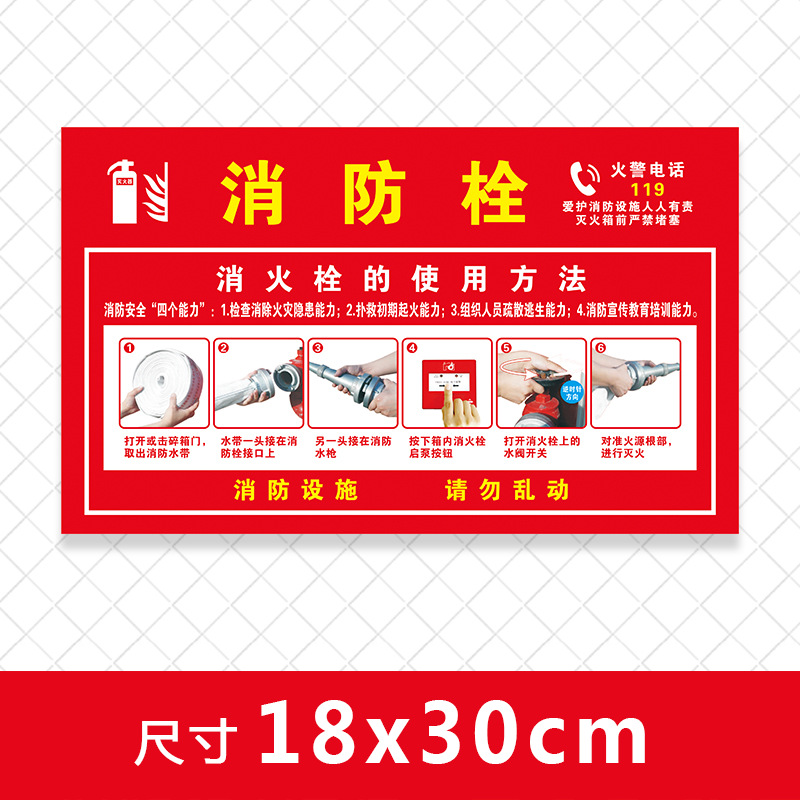 Fire extinguisher instructions How to use hydrant Identification plate waterproof sticker Factory safety operation sign