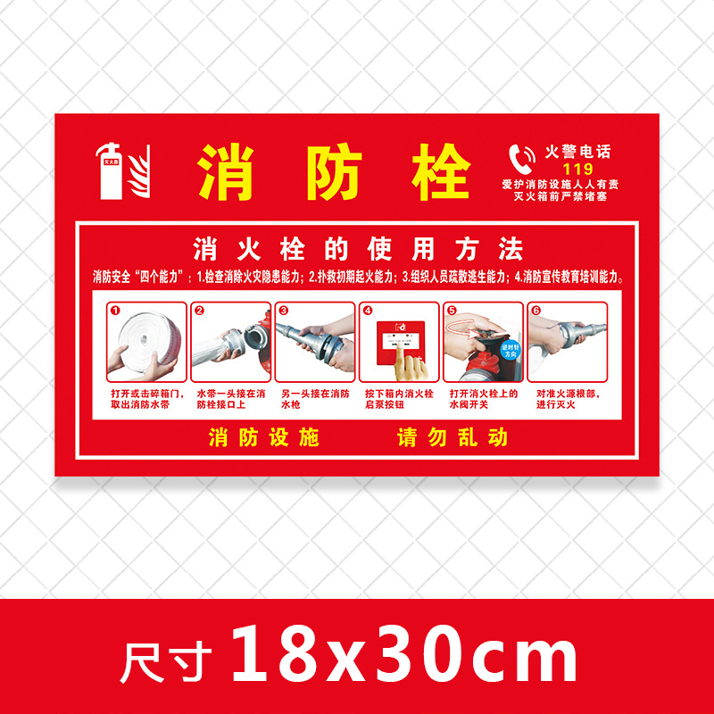 Fire extinguisher instructions fire hydrant usage identification plate waterproof sticker factory safety operation indicator