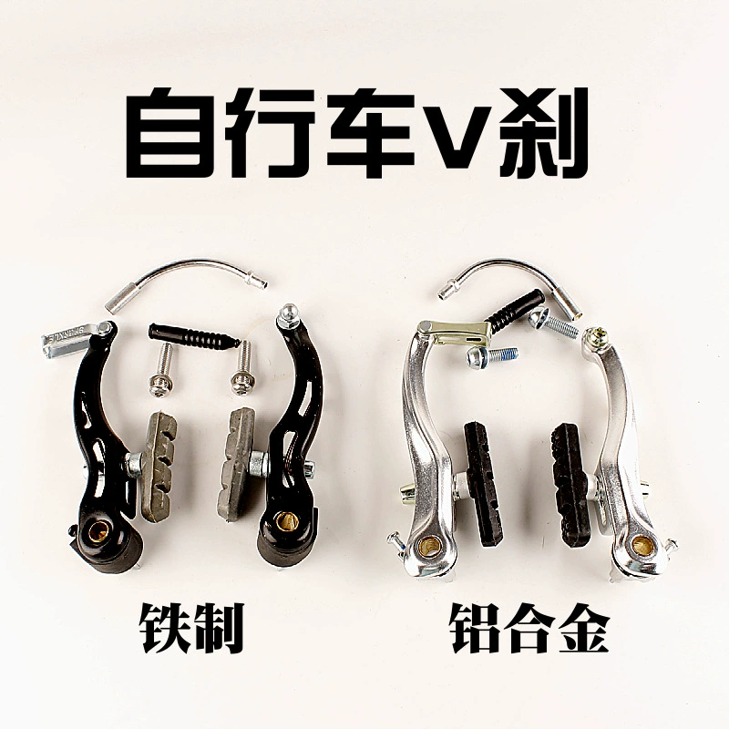Маунтин-велосипед тормозная ручка передняя V-тормозная трубка передняя и задняя тормоза комплект универсальных аксессуаров