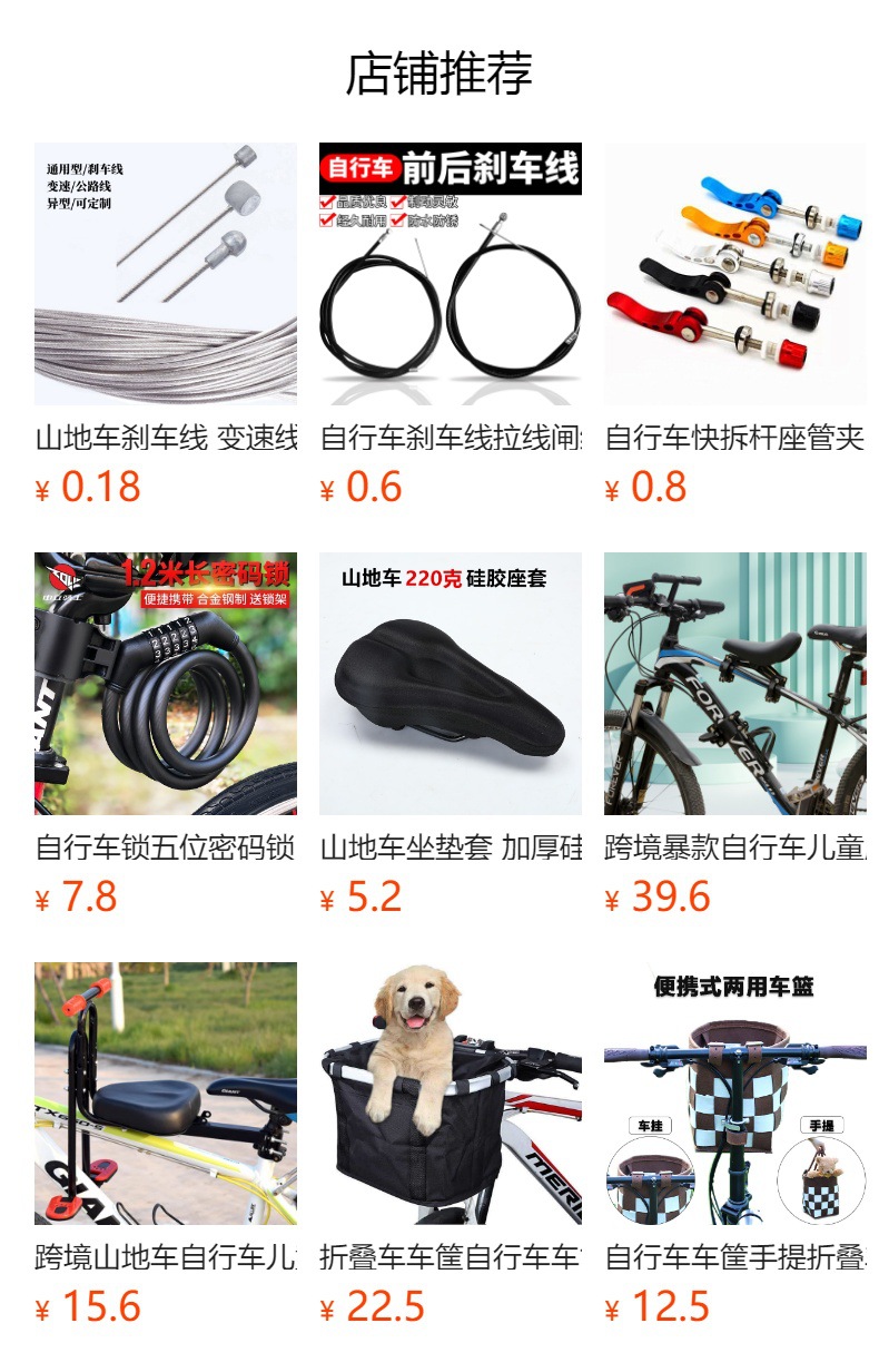 预览状态下无法点击,发布后,可点击跳转到对应的商品页面
