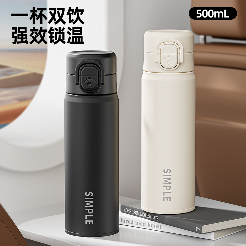 时尚简约一杯双饮高颜值保温杯锁扣设计丝印杯身硅胶吸嘴饮水杯|undefined