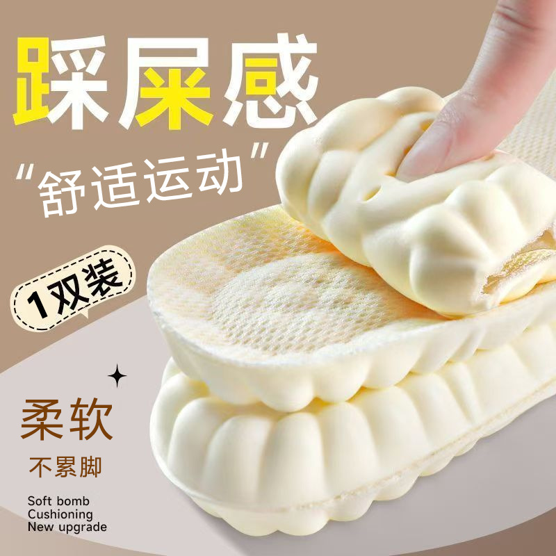 Plantilla de soporte de arco, sensación de pisar excrementos, plantilla deportiva suave y cómoda, transpirable y duradera, sensación de nube.