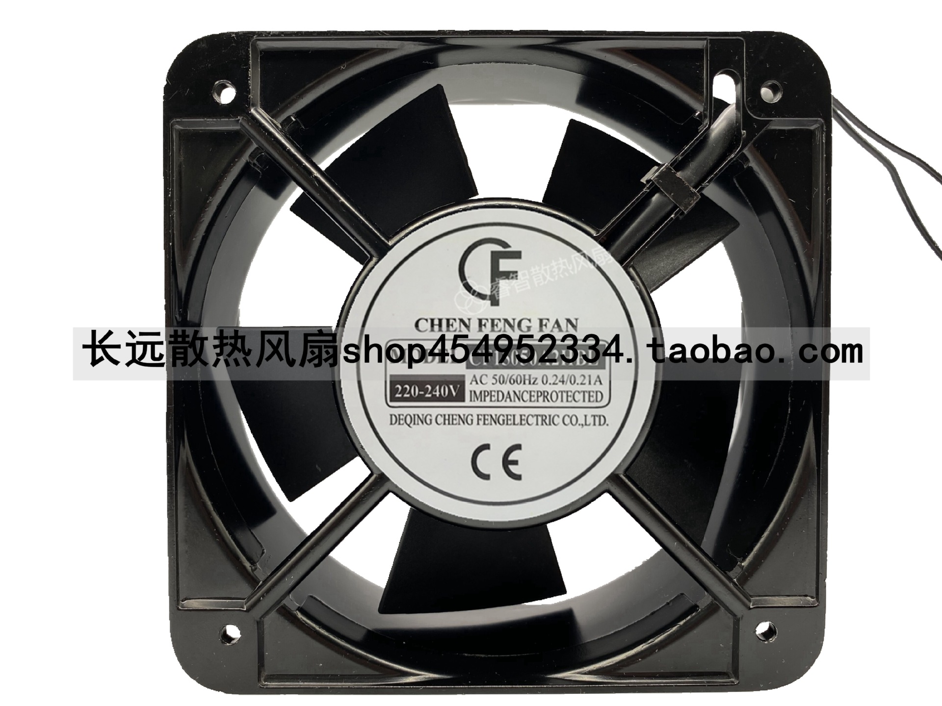 晨丰 CF15050A2HBL 15CM 220-240V 0.24/0.21A轴流风机 交流风扇