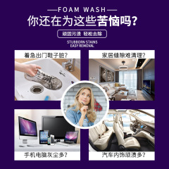 Multifunctional Foam Cleaner, Bubble Home Car Use Quick Delivery Street Stool Polish Foam Cleaner