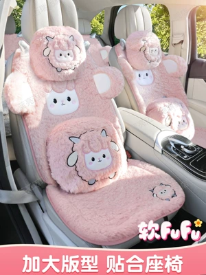 Wool pad | cushion, winter plush seat pad