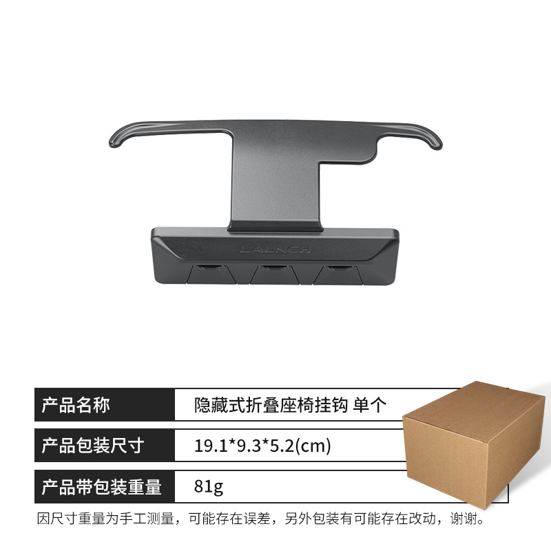 좌석 후크(머리받침대 버전)는 운전석과 조수석에만 적합합니다.