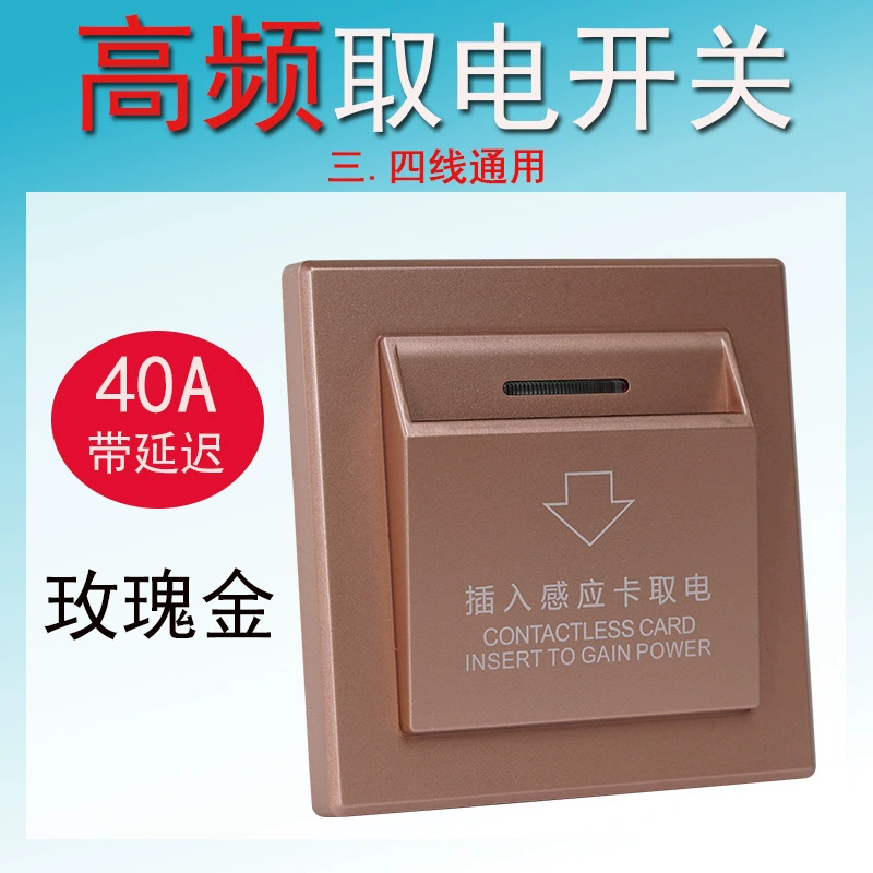 Induction electromagnetic smart universal switch key