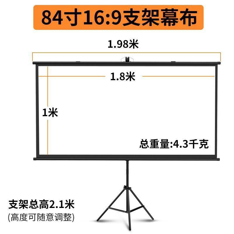 スタンドカーテン投影布床置きモバイルポータブルスタンドロッドパンチフリー壁掛け可能72インチ84inch 100inch|undefined