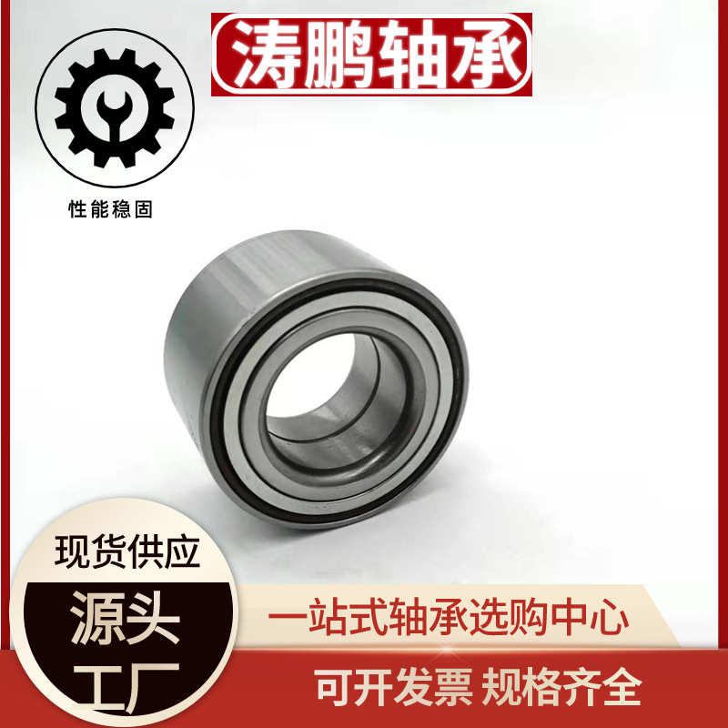 工厂直供汽车配件轮毂轴承DAC3055W沙滩车轴承  DAC30550032现货