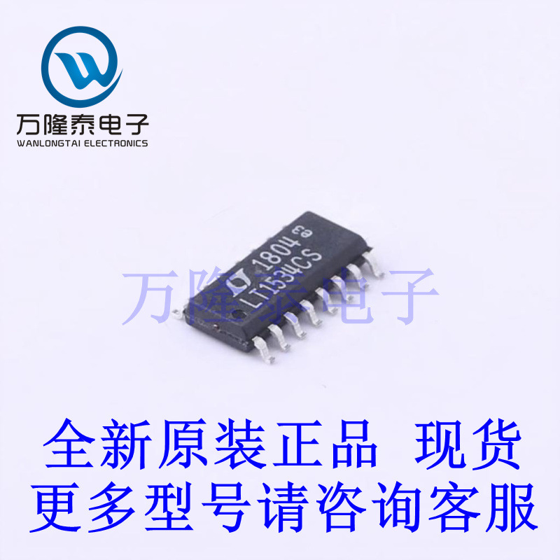 全新原装正品LT1534CS#TRPBF 封装SOP-16 DC-DC电源芯片IC