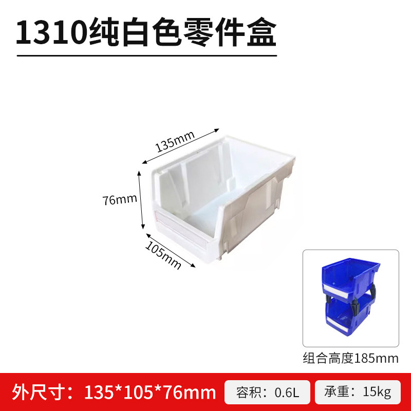 背負式プラスチック部品ボックス、組み合わせ式倉庫棚、材料ボックス、工具・ネジボックス、斜め口付き金物収納ボックス|undefined