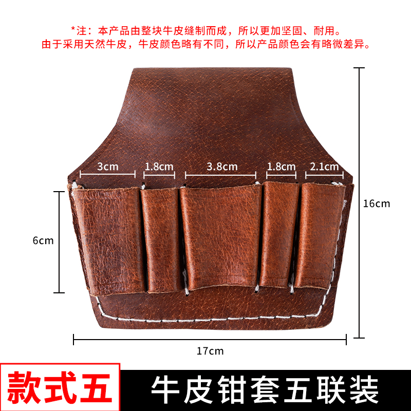 Paquete de herramientas eléctricas, cinturón de cuero de vaca, funda de cuero especial no lona, cinturón de cuero puro para hombres, bolsa multifuncional