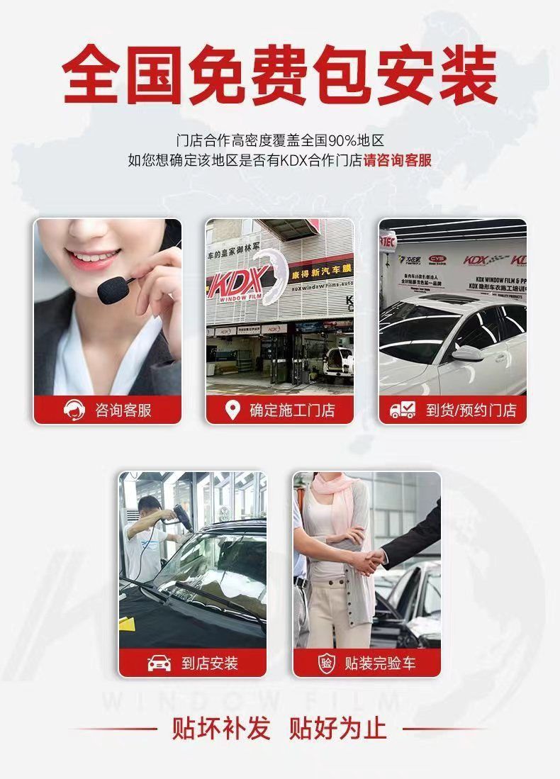 Kande New Car Car Film, Heat Insulation Solar Film, Explosion-Proof Film, Heat Insulation Film, Nano Ceramic Film, Defective Film