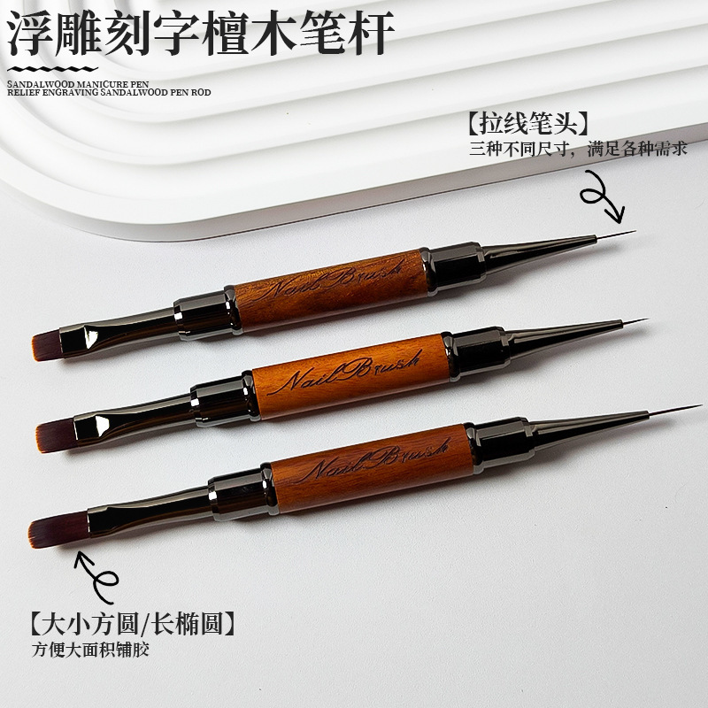 双头美甲建构笔多功能檀木笔刷日式底胶方圆彩绘拉线勾边便携款|undefined