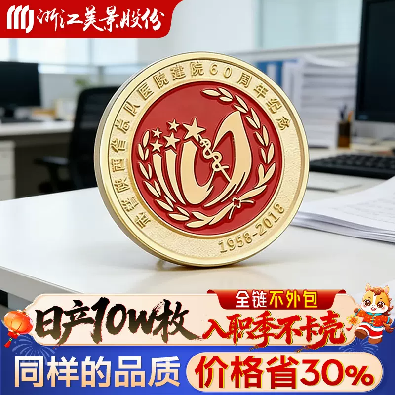 入职季徽章定制企业新员工礼品工牌胸针企业创意文化周边金属徽章