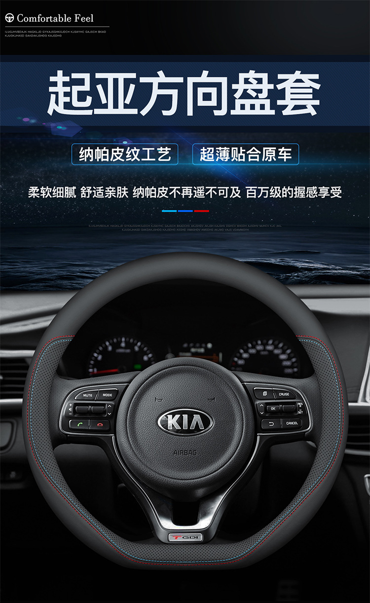 Applicable to Kia K3 smart run k5 Fredi k2 selatu kx3 Huanchi K4 proud run kx5 Yi run steering wheel cover