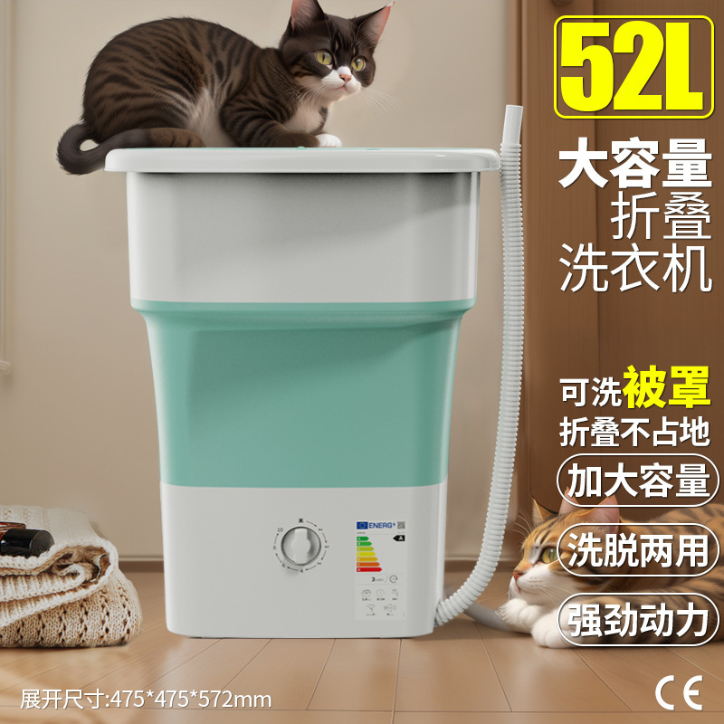 52L folding washing machine cleaning dehydration integrated household large capacity health antibacterial laundry shoe washing machine wholesale 52L folding washing machine cleaning dehydration integrated household large capacity health antibacterial laundry shoe washing machine wholesale