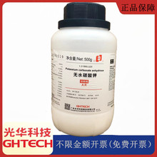 光华科技华大试剂 无水碳酸钾 AR500ml瓶分析纯试剂 CAS:584-08-7