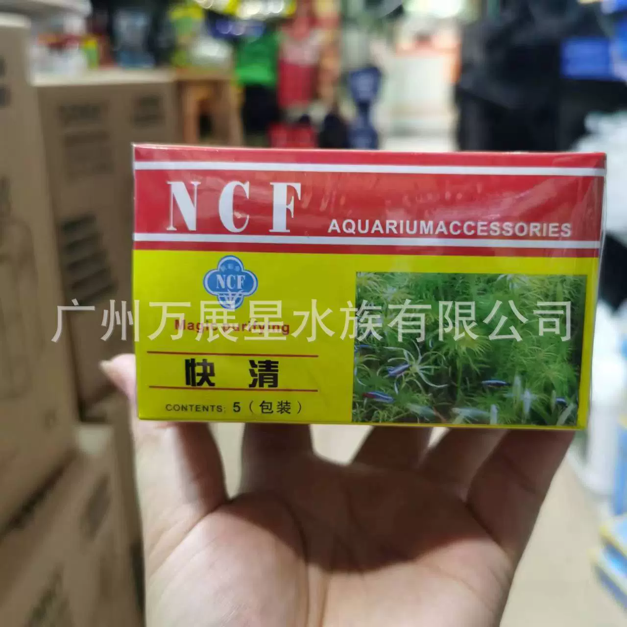 NCF Новый цветной порошок для быстрого очищения аквариума, очищает качество воды и регулирует его