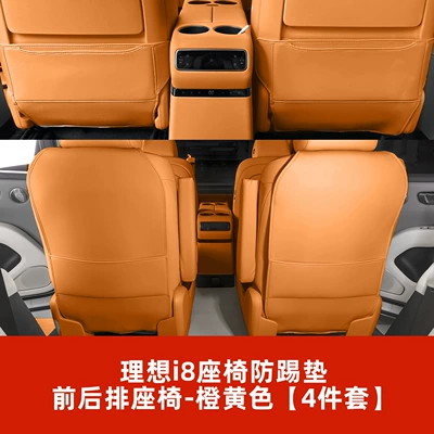 Stain-Resistant Anti-Kick Backrest Pad, Chair back anti-kick pad - i8-front-and-rear-anti-kick-pads-orange-4-piece-set