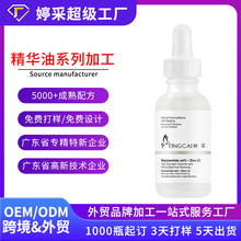 essence烟酰胺精华液OEM代加工胺锌精华护肤贴牌面部护理套盒订制