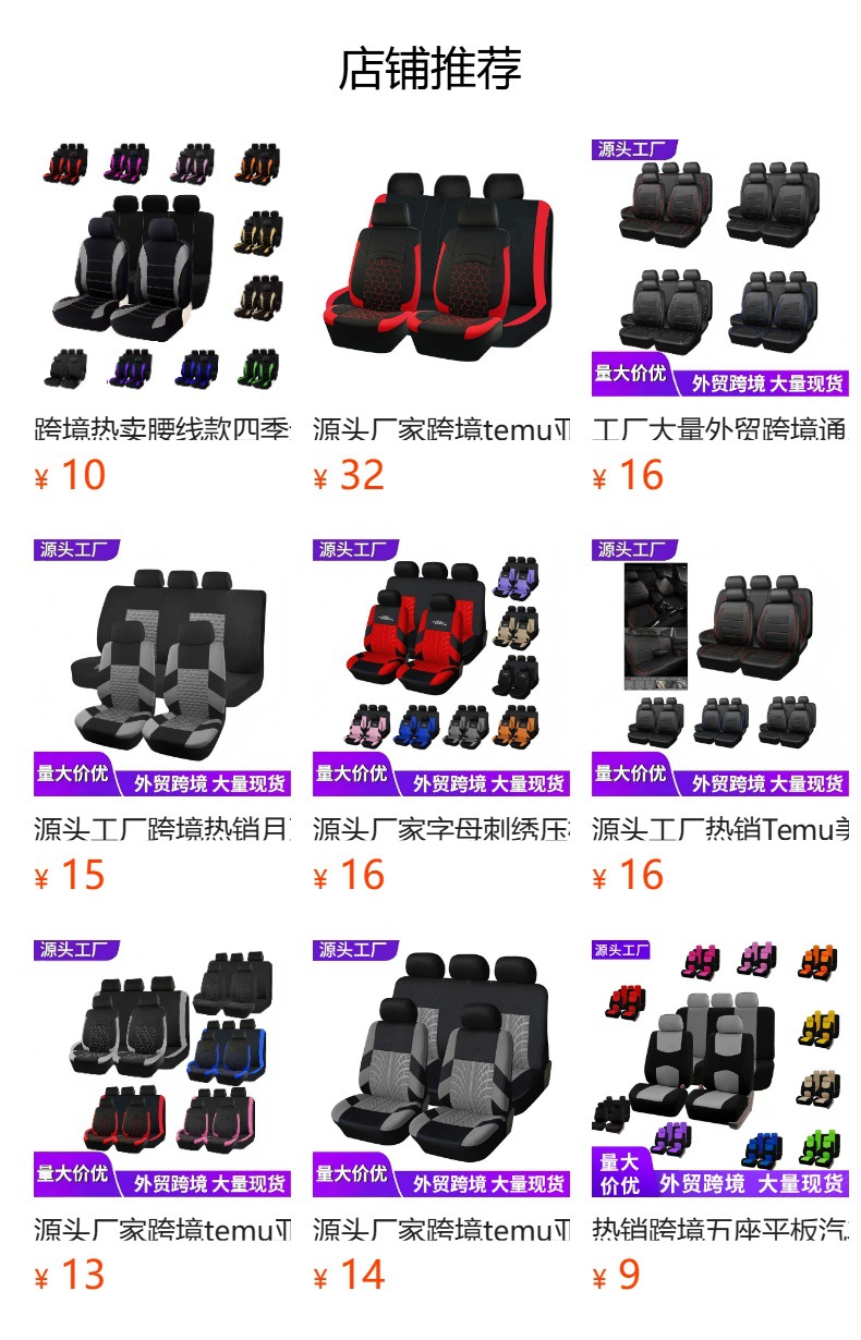 Source Factory Double Waistline All-Season Fabric Car Seat Cushion Hot-Selling on Amazon, Temu, Southeast Asia, Europe, and America