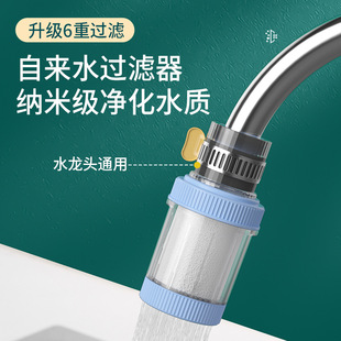 Faucet filter universal splash-proof faucet kitchen water nozzle household supplies water purifier household dormitory