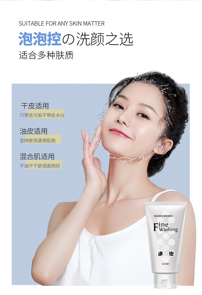 高泡洁面_06.jpg