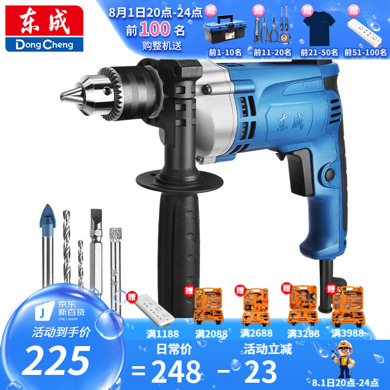 Dongcheng taladro de mano de alta potencia 710W taladro de mano multifuncional para girar destornillador eléctrico taladro de mano J1Z-