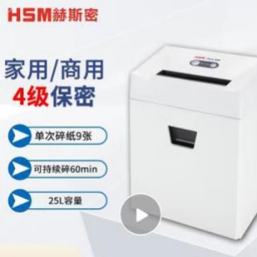 赫斯密(HSM)Pure320小型家用/商用办公碎纸机智能节能管理4级保密