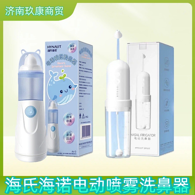 Portable Electric Pressure Spray Nasal Washer, Delicate Intelligent Pulse Gentle Waterproof Atomizing Nasal Washer