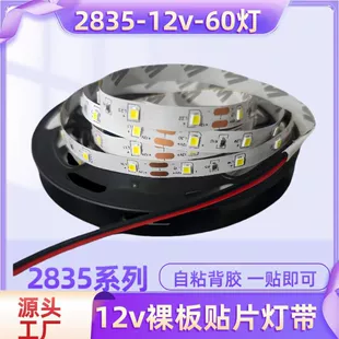 LED-лента 12V 2835 без покрытия 60 диодов самоклеящаяся для потолка