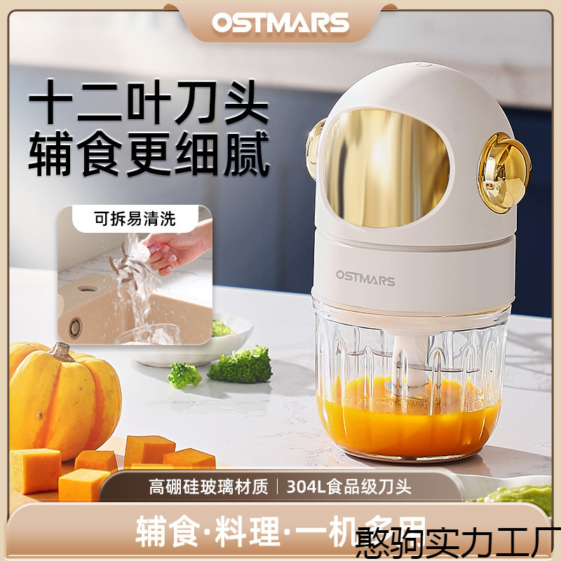 Ostmars Food Supplement Machine Baby Puree Machine Household Multi-Functional Small Mixer Electric Mini Cooking Machine