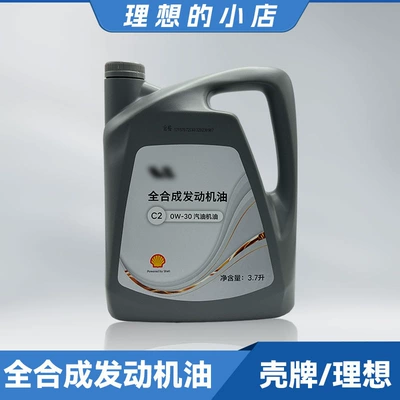 Suitable for ideal ONE ideal Engine assembly