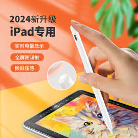 电容平板手写笔触屏笔适用苹果磁吸防误触控笔倾斜压感绘画电容笔