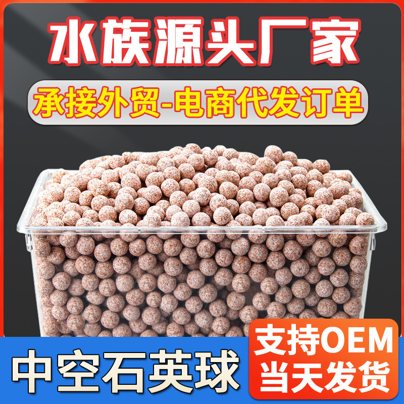 Hollow Quartz Ball Fish Tank Filter Material Nano Culture Biochemical Ball Bacteria House Water Purification Ceramic Ring Aquarium Pool Hollow Quartz Ball Fish Tank Filter Material Nano Culture Biochemical Ball Bacteria House Water Purification Ceramic Ring Aquarium Pool