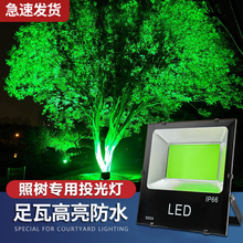 七彩色COB投光灯RGB照树灯绿光射树灯园林景观绿化插地户外防米儿