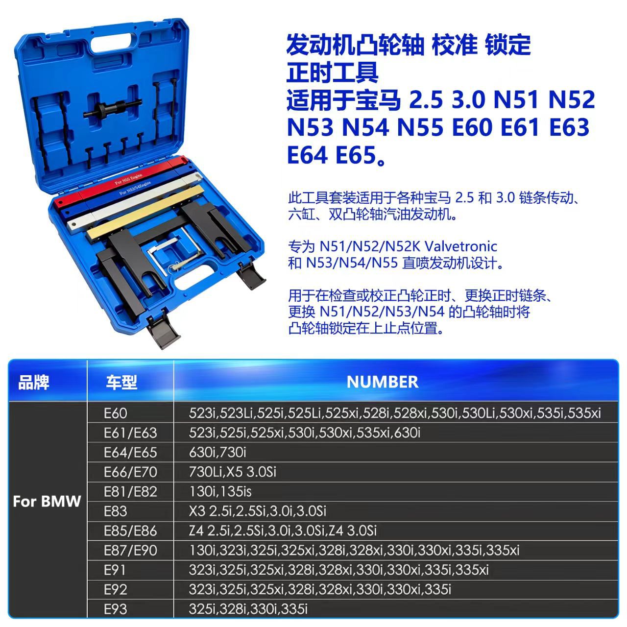 Directly Supplied from the Manufacturer, Suitable for Bmw N51 N52 N53 N54 N55 Timing Tools, Camshaft and Crankshaft Fixing