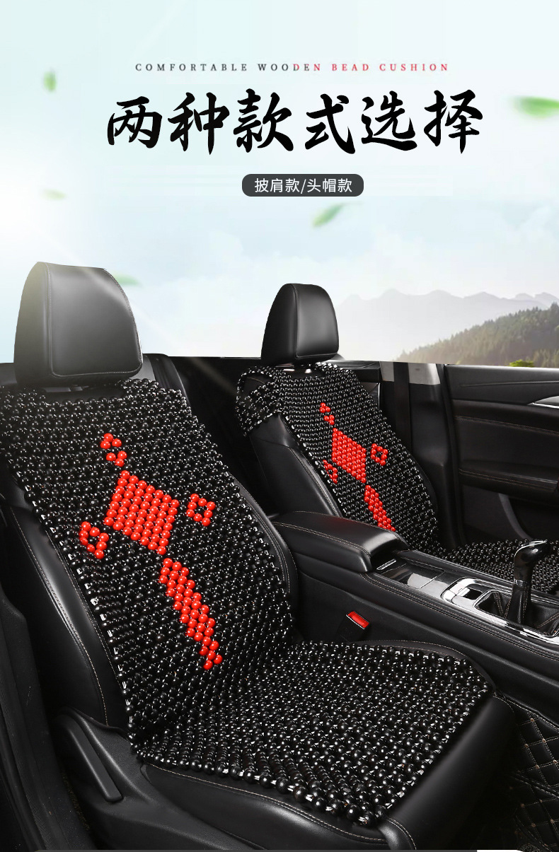 Summer car seat cushion, summer cooling pad, bead seat cushion, single-piece maple wood massage seat cover, breathable wood bead universal seat cushion