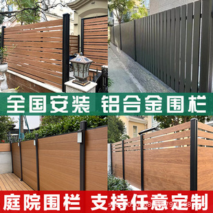 户外铝合金护栏围栏百叶木纹别墅庭院子栏栅杆围墙铝艺铁围挡花园-阿里巴巴