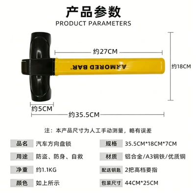 Car lock Wheel Lock for Vehicles, T-Type Lock