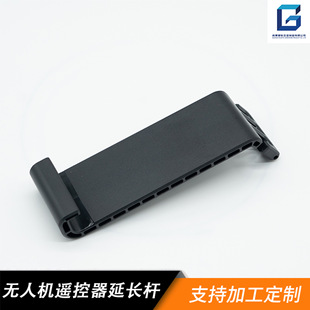 Drone Remote Control Extension Rod 3C Camera Accessories 3C Plastic Custom Oem Odm Mold Manufacturing Injection Molding