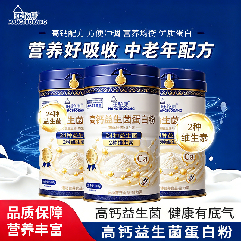 Weight Gain, Muscle Growth, Exercise, Protein, Weight Gain for Thin People, Exercise, Breakfast, Probiotic Protein Powder for Middle-Aged and Elderly People