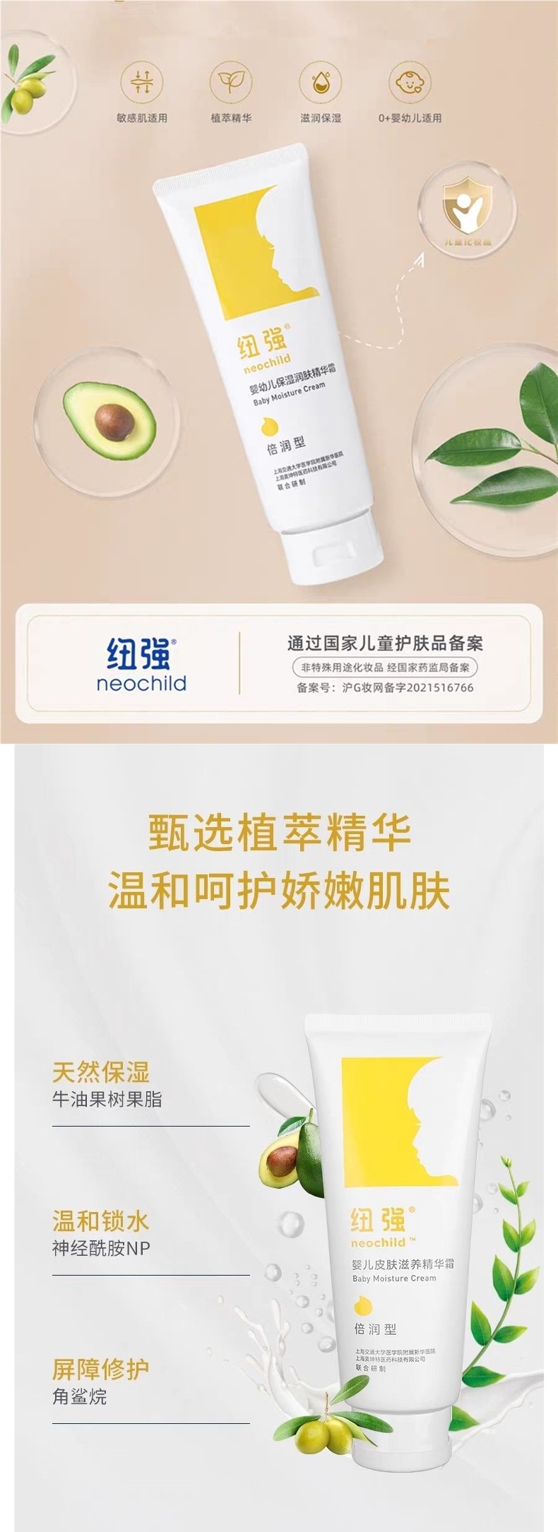 纽强新华婴儿面霜身体乳新生儿保湿霜儿童润肤乳全身可用原码销售-阿里巴巴