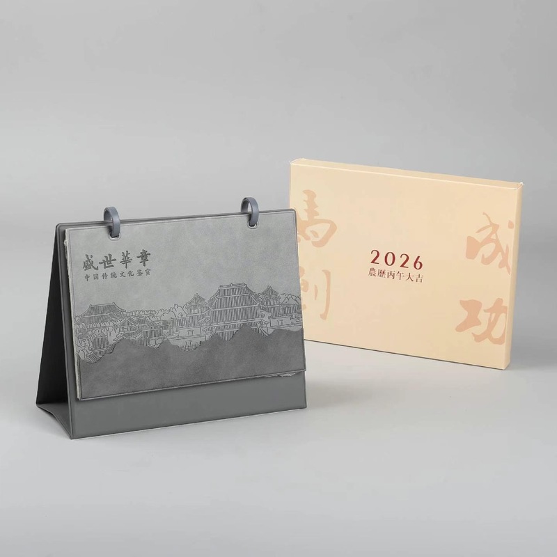 2026年台历简约文创皮质马年日历企业定制创意国潮桌面摆件月历|undefined