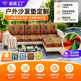 餐桌布艺;沙发垫/套