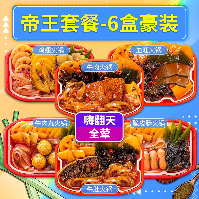 [고급박스 6개-황제세트] 하이판티안-전채식